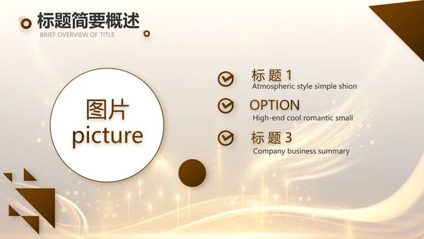 黑金大气朗诵比赛大赛动态PPT模板