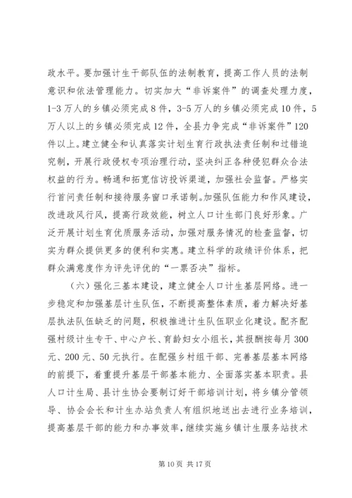 创建优质服务县动员会发言稿.docx