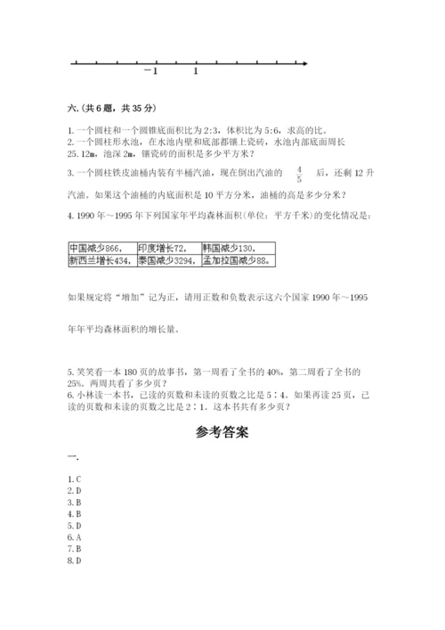 西师大版数学小升初模拟试卷及答案【名校卷】.docx