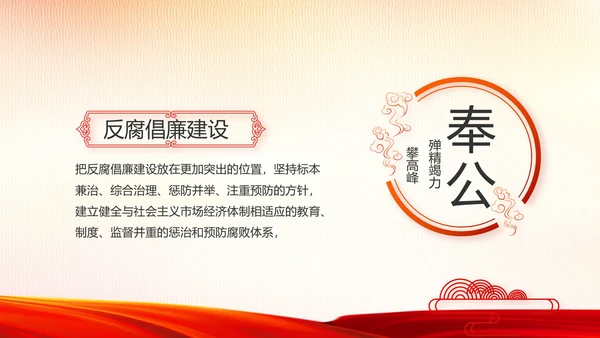 红色大气党建用法治迎来美好明天PPT