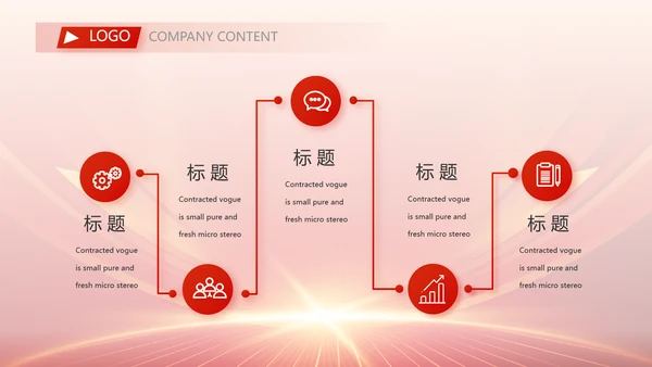 红色签约仪式启动大会战略合作策划PPT
