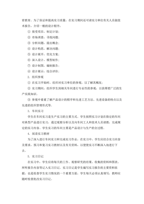 设计的实习报告汇编4篇.docx