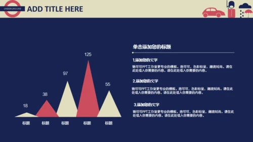 英伦风格通用PPT模板