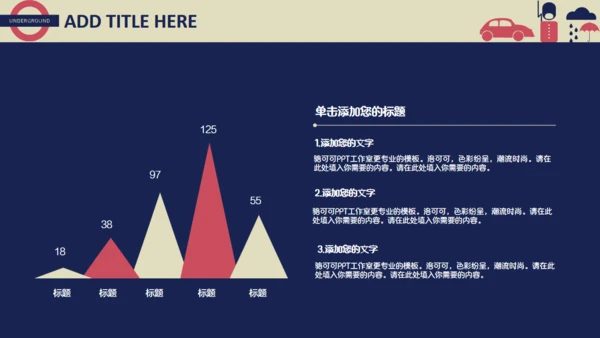 英伦风格通用PPT模板