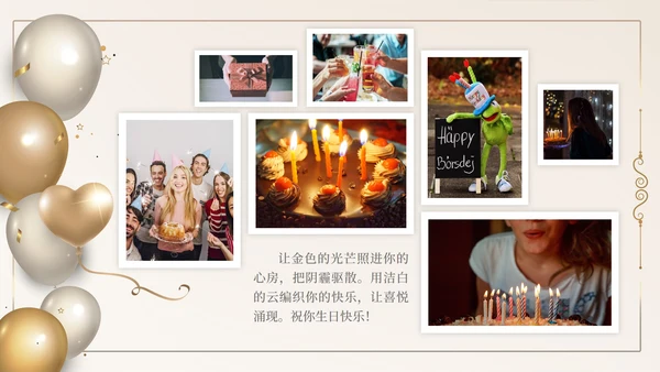 生日快乐祝福相册PPT模板
