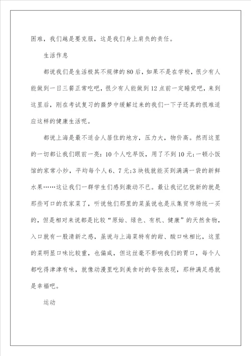 2022有关实践实习报告模板合集七篇