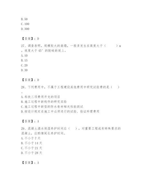 2024年一级造价师之建设工程技术与计量（交通）题库附答案ab卷.docx