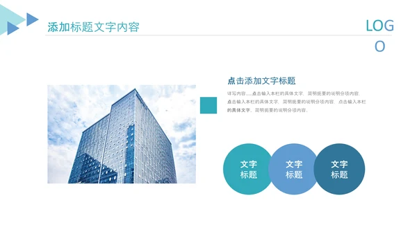 简约几何蓝色报告述职工作汇报PPT模板