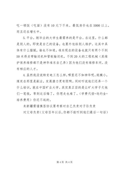 变电工区青年工作室情况汇报材料 (4).docx