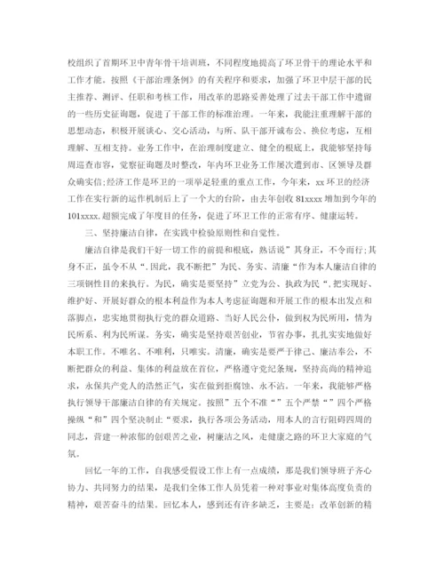精编之城管自我参考总结范文.docx