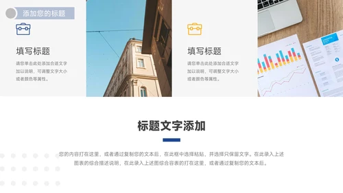 蓝黄双色公司部门培训PPT模板