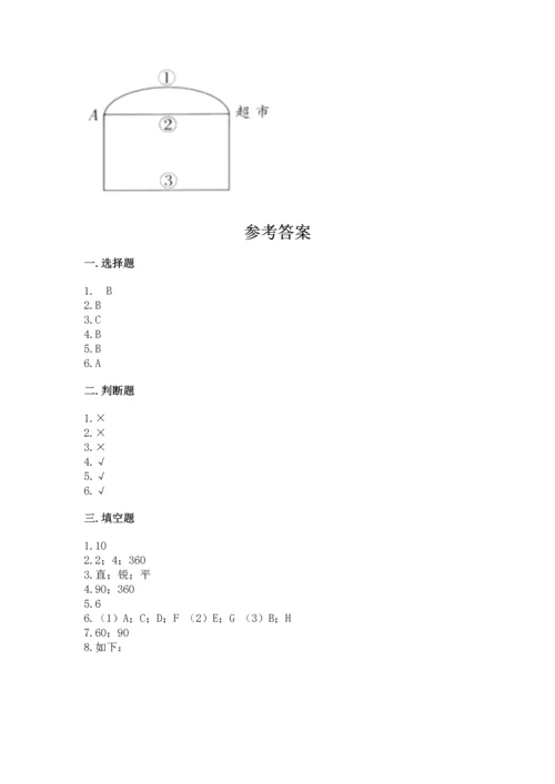 北京版四年级上册数学第四单元 线与角 测试卷精品（名校卷）.docx