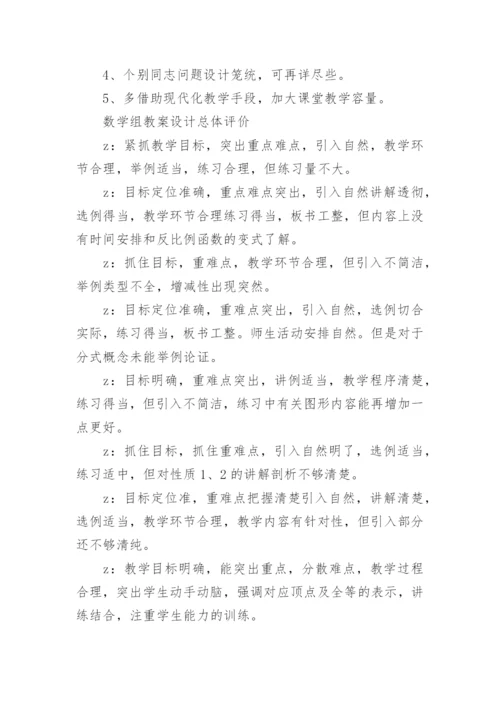 教师基本功竞赛总结_2.docx