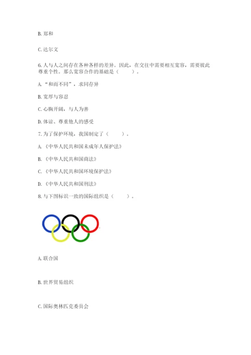 部编版六年级下册道德与法治期末测试卷带答案.docx