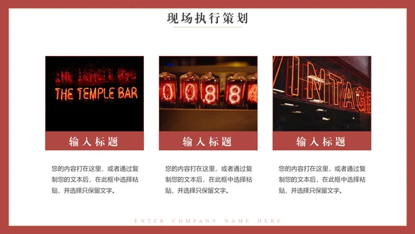 给荔红简约大气营销策划运营方案通用PPT