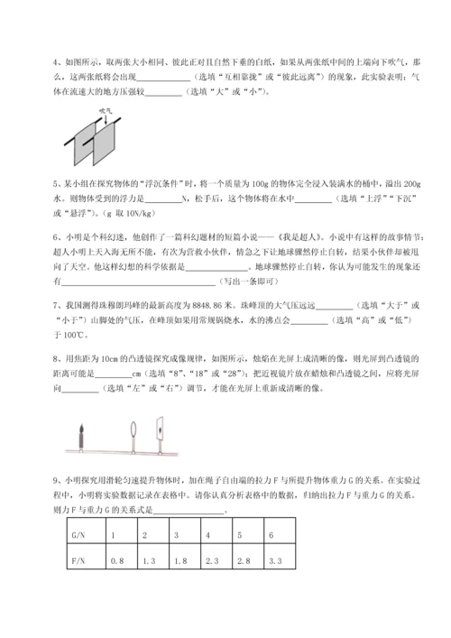 第二次月考滚动检测卷-重庆市巴南中学物理八年级下册期末考试定向测试试题（含解析）.docx
