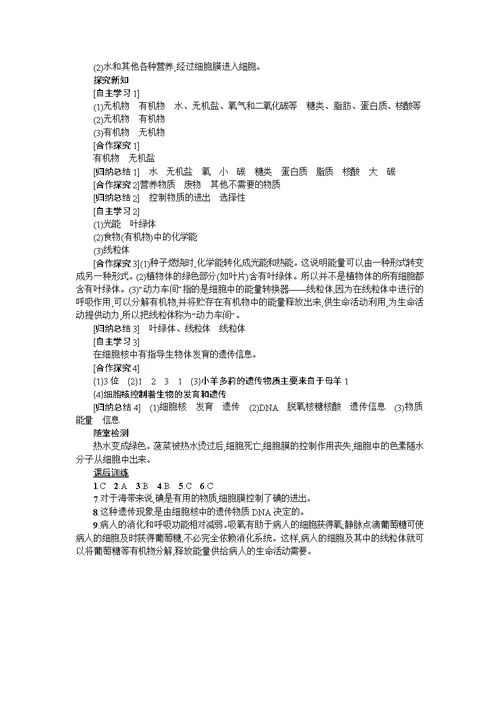 214学案设计