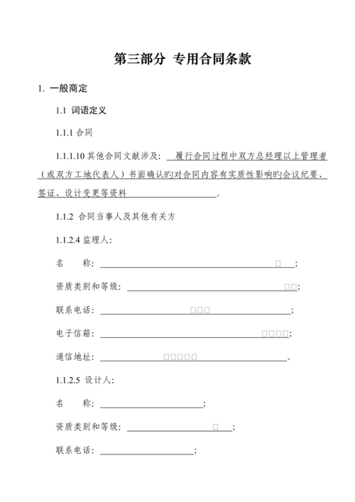 建筑工程施工合同.docx