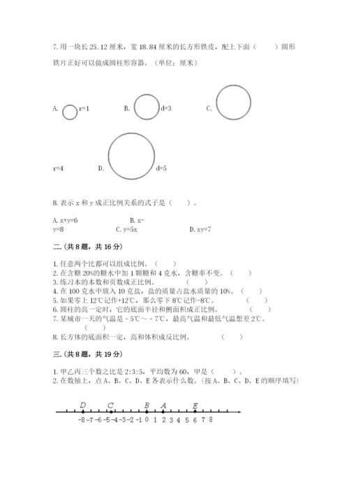 北京版数学小升初模拟试卷word.docx