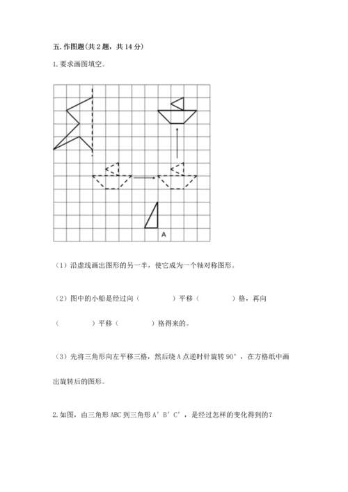 人教版五年级下册数学期末测试卷精品【精选题】.docx