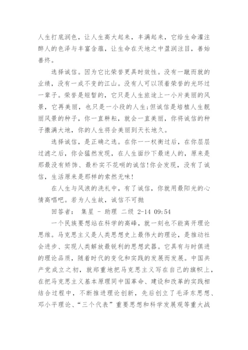 初二政治议论文5篇.docx