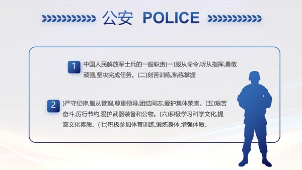 城管执法述职报告动态PPT模板
