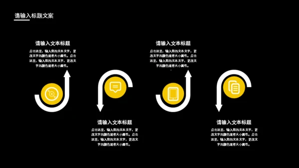 车水马龙的城市商业项目通用PPT模板