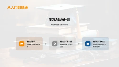 解析通用学历