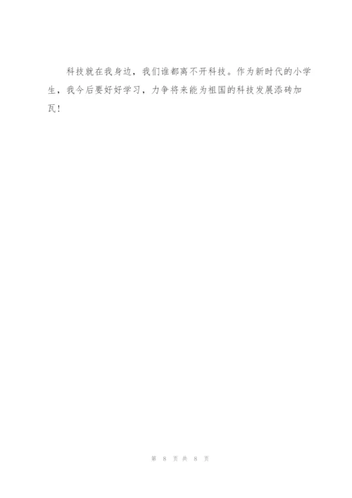 学习2022最美科技工作者精神心得.docx