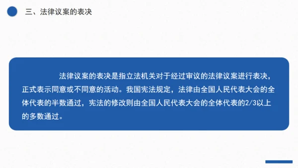 普法宣传之法律基础知识宣讲通用PPT课件