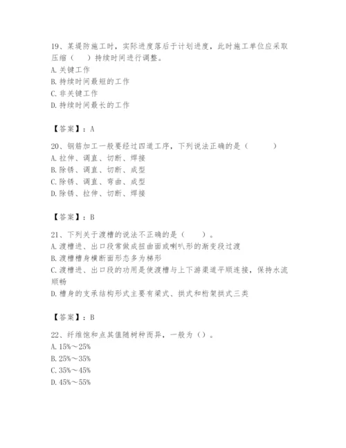 2024年一级造价师之建设工程技术与计量（水利）题库及答案（全优）.docx