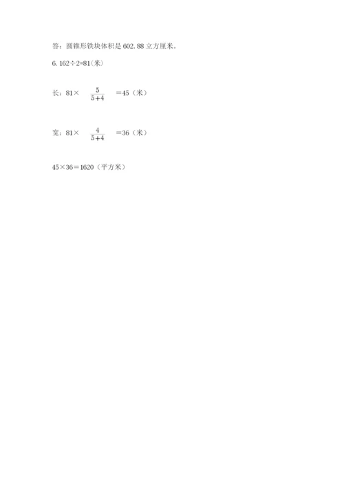 小学六年级数学摸底考试题（b卷）.docx