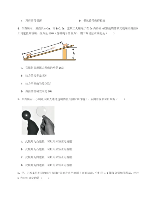 强化训练四川绵阳南山双语学校物理八年级下册期末考试定向攻克B卷（附答案详解）.docx