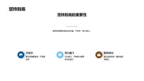 初三挑战之路