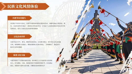 红色魅力云南定制尊享之旅介绍PPT模板