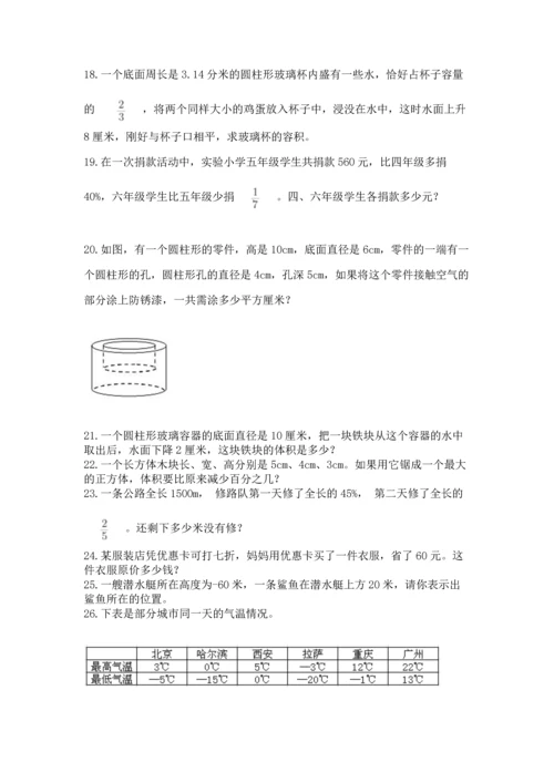 小升初数学应用题50道含完整答案【全国通用】.docx