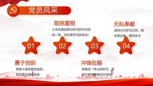 办好合作社带动乡村振兴动态PPT
