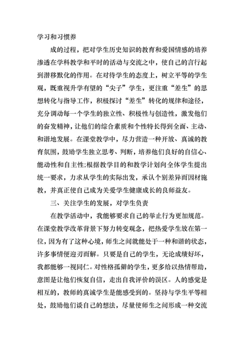 学校分管教学副校长述职报告范文.docx