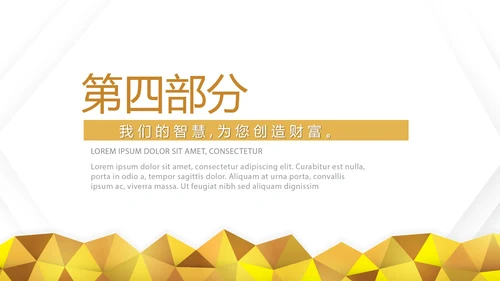 金色简约大方银行工作总结汇报通用动态PPT模板