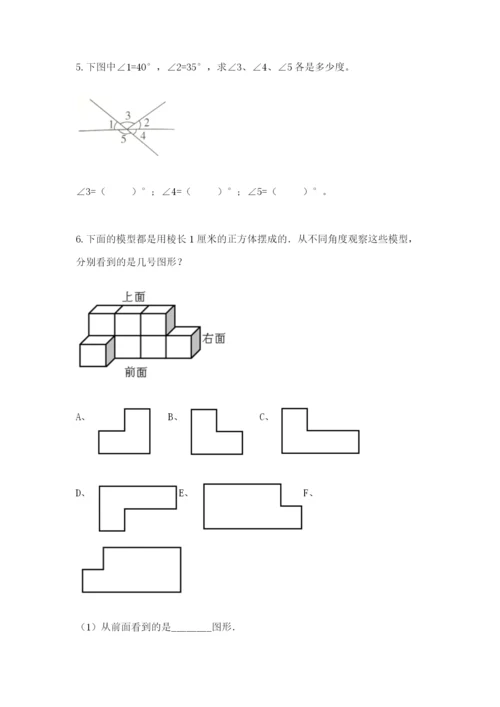 苏教版小学四年级上册数学期末试卷含答案【综合卷】.docx