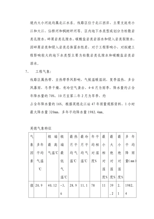 软土路基施工方案.docx