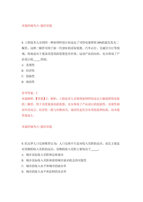 河北七海人力资源咨询有限公司无极分公司关于公开招考2名劳务派遣工作人员模拟考试练习卷含答案第6期
