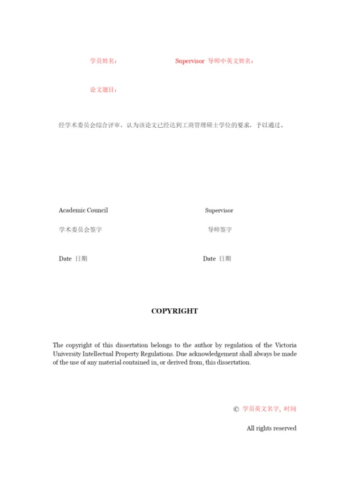 论文样稿.docx