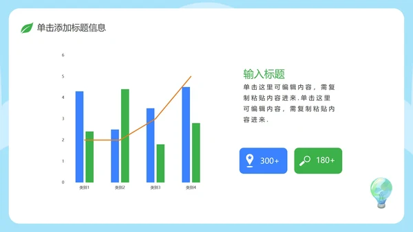 卡通手绘世界地球日教育PPT模板