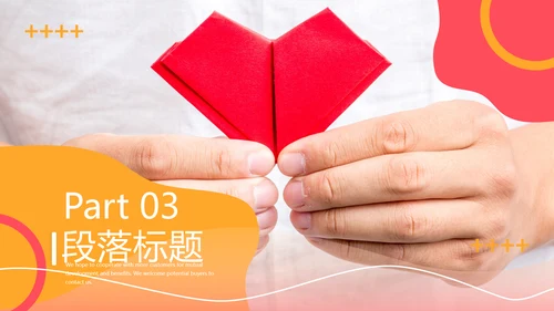公益慈善传递爱心助学帮扶动态PPT模板