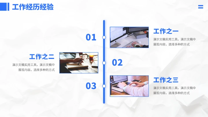 蓝色求职简历面试竞聘PPT模板