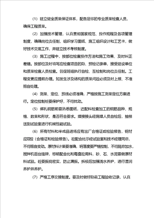 环境保护措施 全面