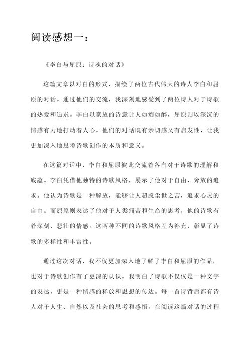短暂的阅读感想