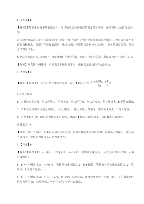 内蒙古翁牛特旗乌丹第一中学物理八年级下册期末考试章节训练试题（含详解）.docx