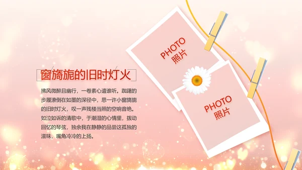 红色生日快乐生日派对纪念册视频PPT